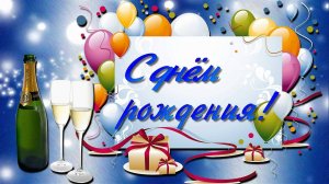 Музыкальная открытка: "Классное поздравление с ДР для мужчины! "