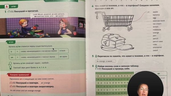 Macmillan Primary grammar Unit 1 ex 1,2