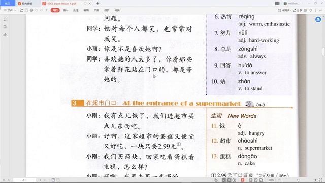 HSK3 Lesson4 Text