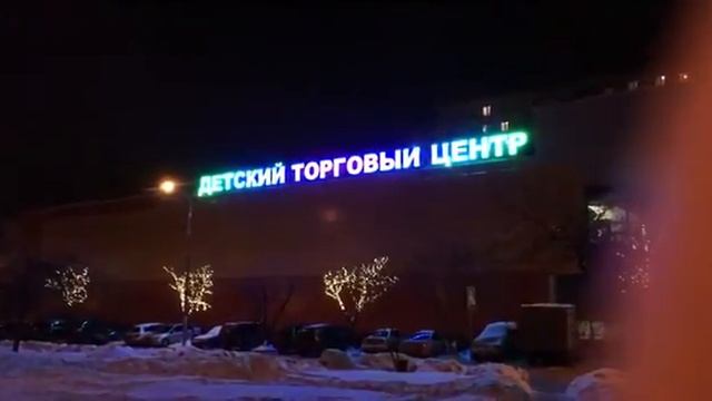 Световые объемные буквы с динамикой смотреть онлайн