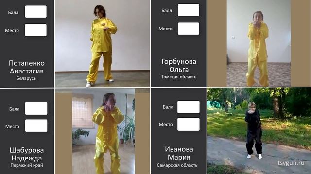 У Цинь Си. Женщины до 45 лет. Чемпионат Всероссийской Федерации Цигун. смотреть онлайн