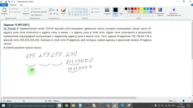 13_в_25037844 руками смотреть онлайн