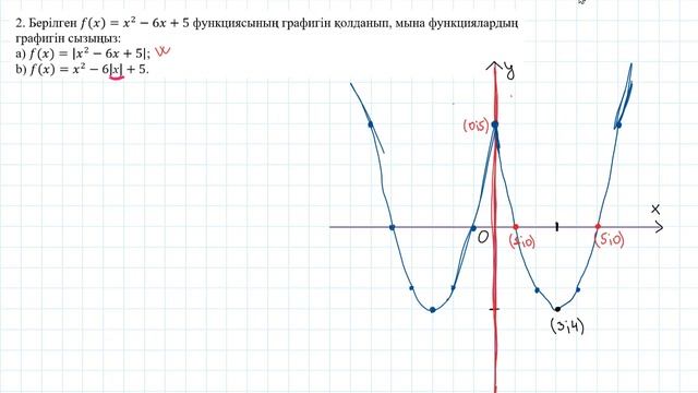БЖБ дайындық 8-сынып смотреть онлайн