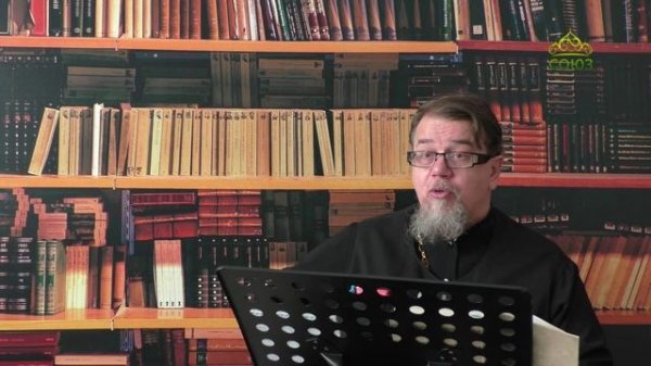Льюис. Аскетические перевёртыши. Часть 65. Священник Константин Корепанов