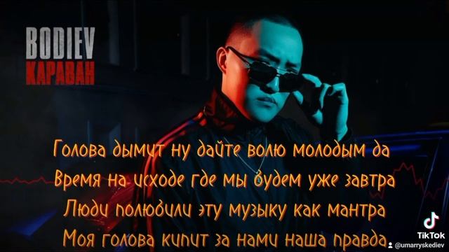 Караван. Текст смотреть онлайн