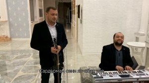 "Меджбур олдым-Къызылчыкълар". Исп. группа "Хаят".