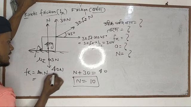 Class 11Chap 5 || FRICTION Force 01 ||Statistics And Kinetic смотреть онлайн