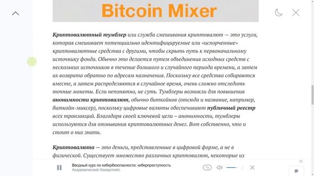 Вводный курс по кибербезопасности: киберпреступность смотреть онлайн