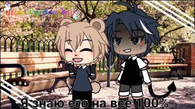 ||~•meme ||•я знаю его на все 100%•|| Gacha life•~|| смотреть онлайн