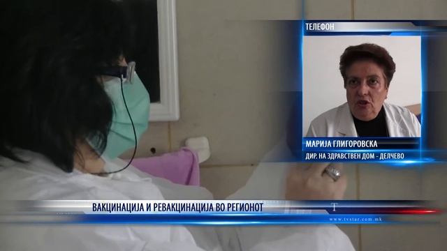 ВАКЦИНАЦИЈА И РЕВАКЦИНАЦИЈА ВО РЕГИОНОТ 19 05 2021 смотреть онлайн