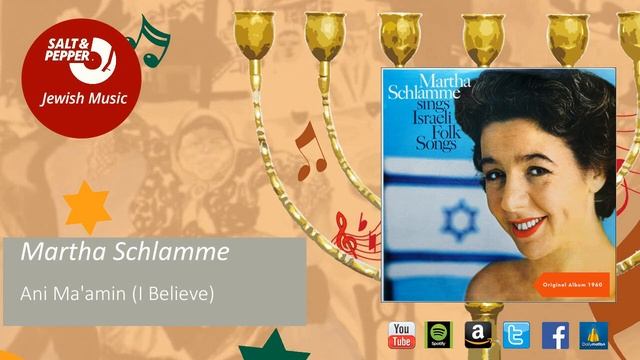 Martha Schlamme - Ani Ma'amin (I Believe) смотреть онлайн