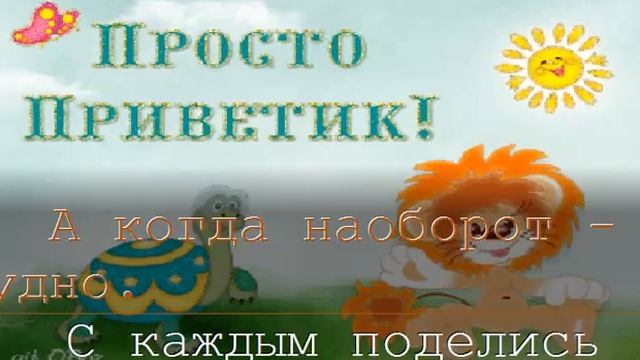 Если добрый ты песня,слова песни добрая песня, КАРАОКЕ смотреть онлайн