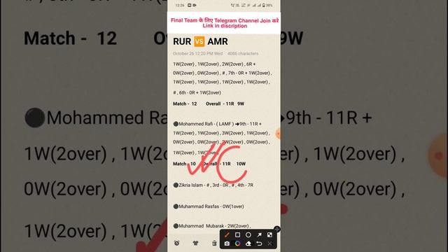 RUR vs AMR Dream11 Team | RUR vs AMR Dream11 | RUR vs AMR Dream11 Prediction | rur vs amr dream11 | смотреть онлайн
