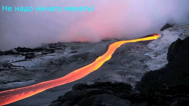 Не надо ничего менять смотреть онлайн