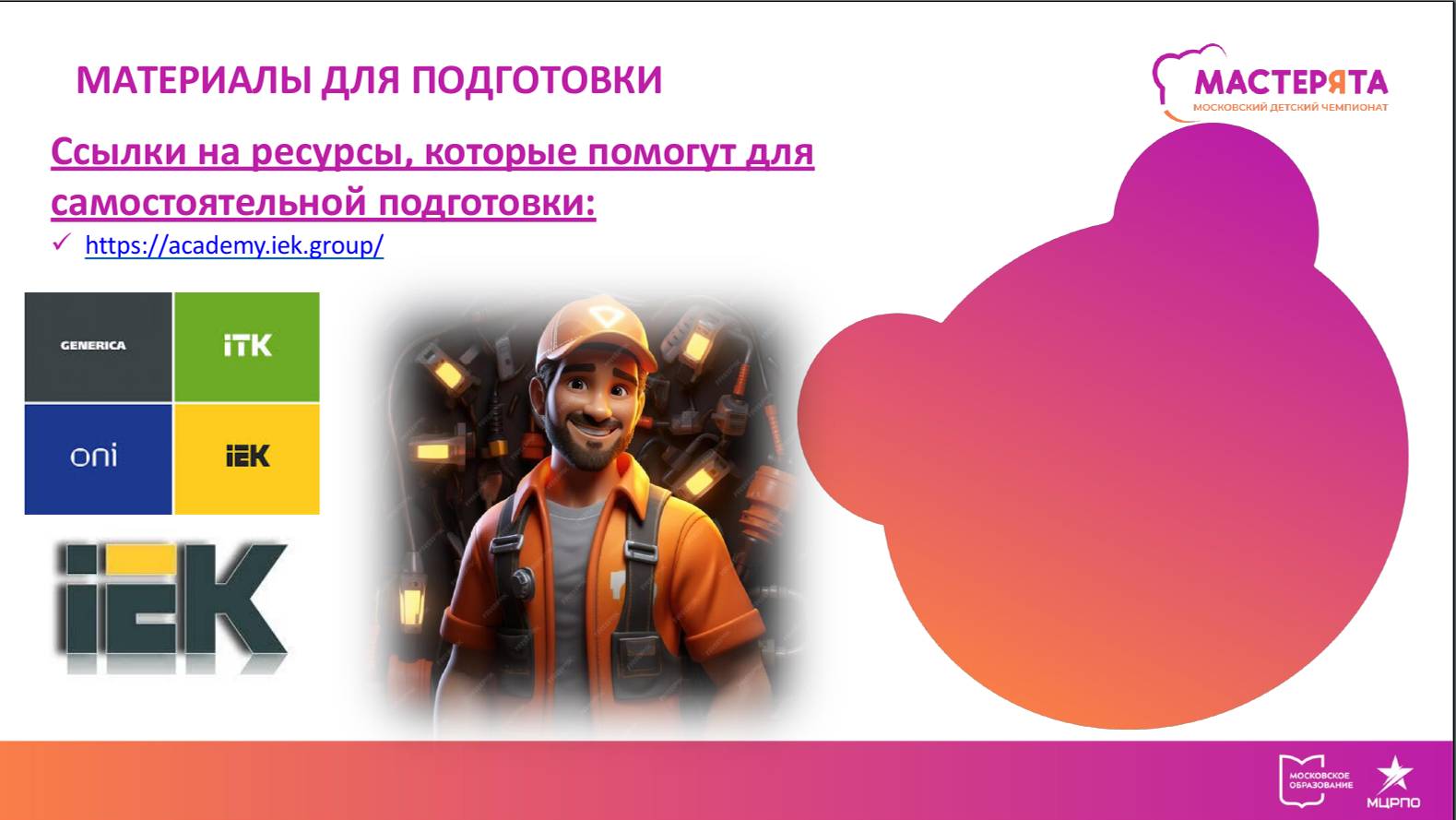 Вебинар 4 смотреть онлайн