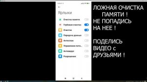 ГЛУБОКАЯ ОЧИСТКА XIAOMI СУПЕР Очистка ПАМЯТИ на Андроиде Как ОЧИСТИТЬ ПАМЯТЬ ТЕЛЕФОНА БЕЗ ПРОГРАММ
