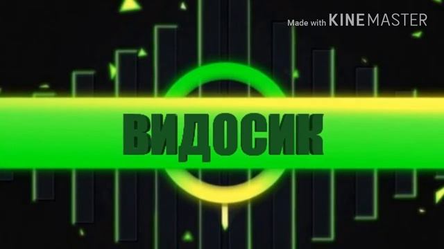 Песня Beliver озвучка 1д. 13мин. смотреть онлайн