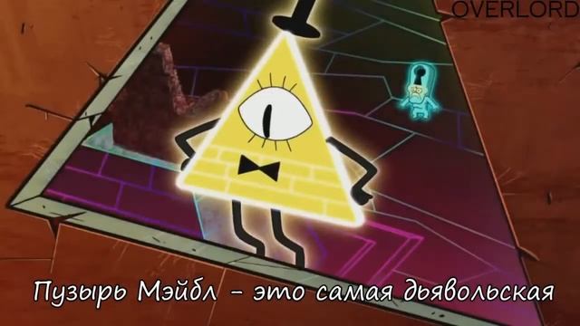 {Gravity Falls} 3 тизер 19 серии 2 сезона смотреть онлайн