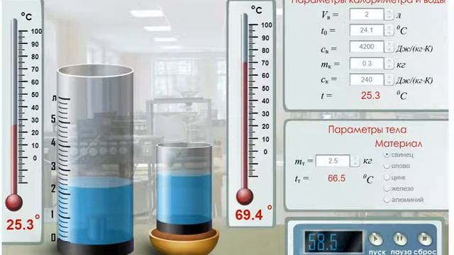 Қатты денелердің жылу сиымдылығын анықтау смотреть онлайн