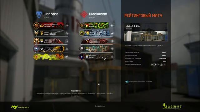 Прямая трансляция пользователя WarfaceLayf смотреть онлайн