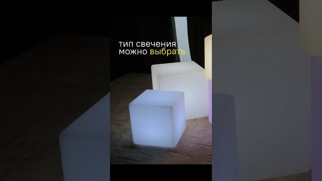 Кубы с подсветкой Piazza | ПИЛЛАРС смотреть онлайн