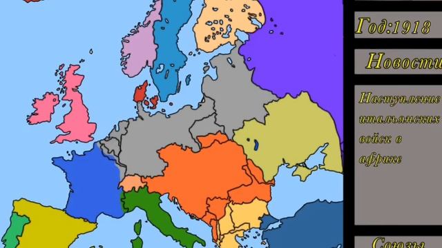Альтернативное прошлое европы с 1917 года смотреть онлайн