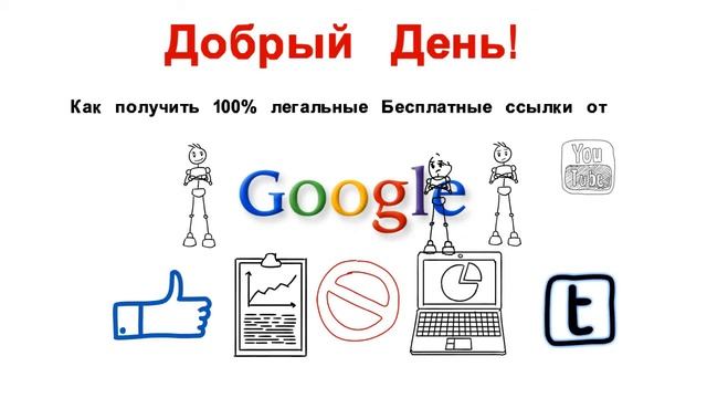 TrustRank или способы продвижения сайта в ТОП смотреть онлайн