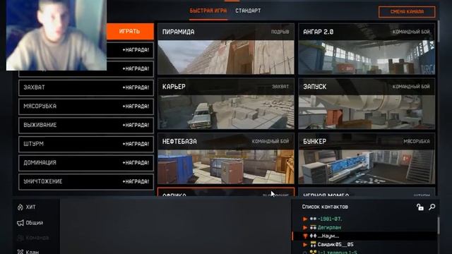 Warface МОЗГОВОЙ ШТУРМ 18 ЗАДАНИЕ смотреть онлайн
