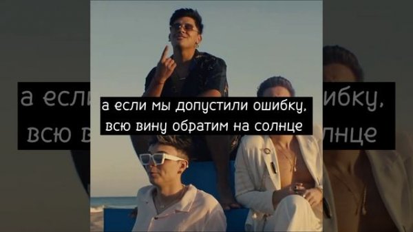 Vamos pa la playa RUGGERO, OSQU, MIGRANTES || Перевод FRP