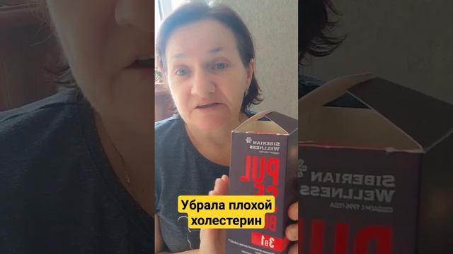 УБРАЛА ПЛОХОЙ ХОЛЕСТЕРИН смотреть онлайн