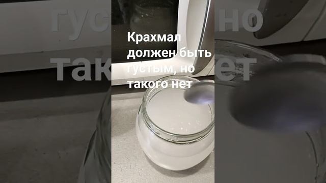 где найти хороший крахмал? смотреть онлайн