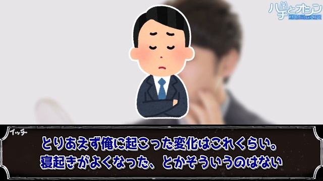 【有益雑学2chスレ】チョコラBBプラスを1か月飲み続けたら本当にハゲが治るのか検証してみた結果 [ ゆっくり解説 ] смотреть онлайн