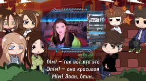 РЕАКЦИЯ страшной переписки «Лагерь-темные воды» на Елену Райтман | 0,5/0,75