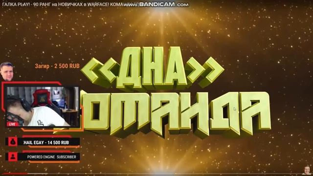 Warface: НАРЕЗКА СО СТРИМА БУГИ (BUGA GAMES)