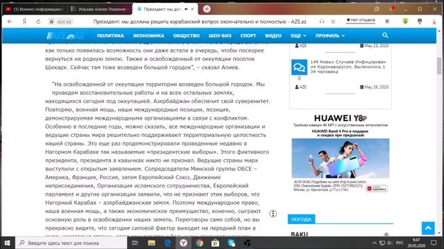Президент: мы должны решить карабахский вопрос окончательно и полностью смотреть онлайн