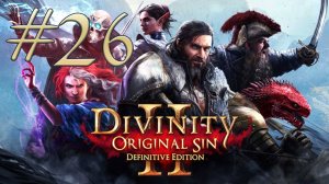 Divinity: Original Sin 2 - 26. Полуночное масло. Тёмные дела в Чёрных Копях