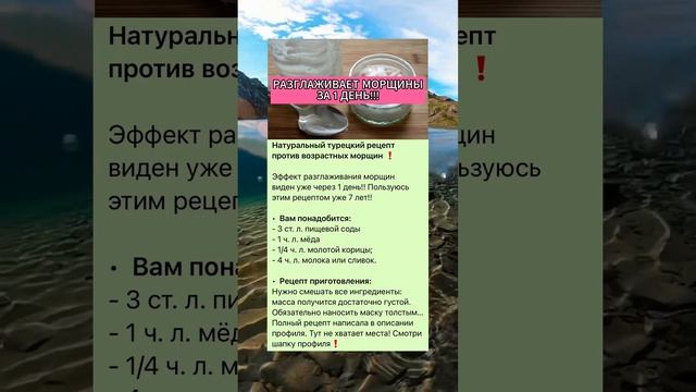 Турецкий рецепт крема #здоровье #рекомендации #женскоездоровье #медицина #рецепты #советы #гормоны смотреть онлайн