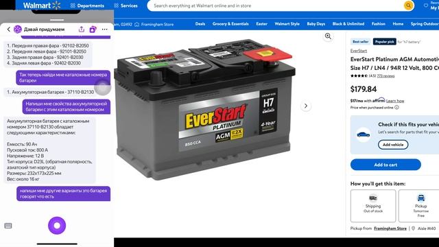 KIA Sorento Prime UM3 -UM4 Battery 37110-H7A00U AGM 800 CCA 80Ah смотреть онлайн