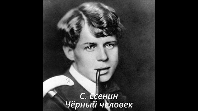 Чёрный человек смотреть онлайн