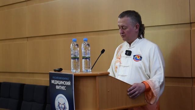 Доклад Виктора Стерликова о пользе Оздоровительного Цигун на Российском конгрессе Медицинский фитнес смотреть онлайн
