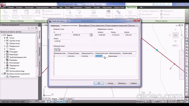 AutoCAD CIVIL 3D 2014 с нуля (Часть 4)