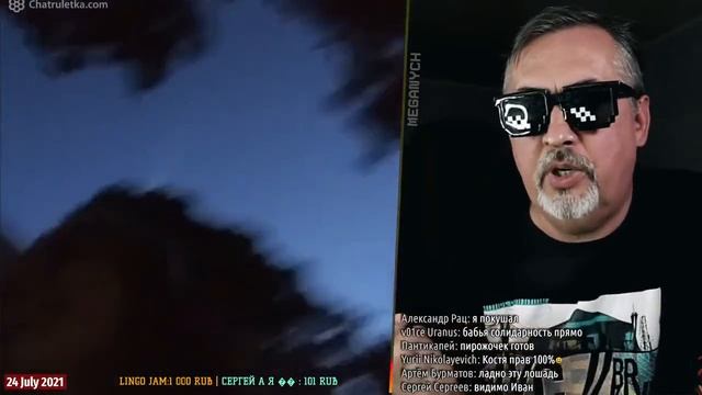 Меганыч 2021-07-24 смотреть онлайн