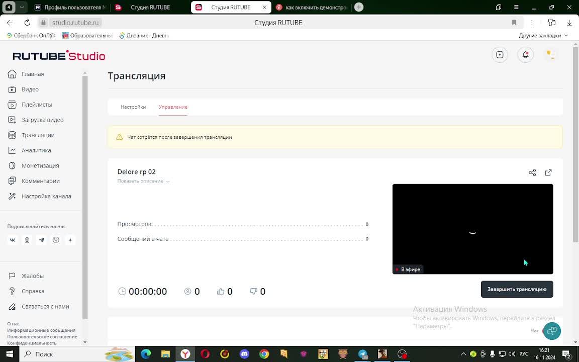 Delore rp 02 смотреть онлайн