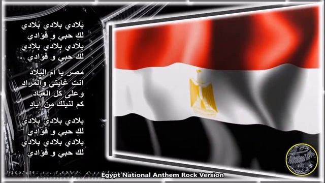 Egypt National Anthem بلادي بلادي بلادي Rock Version by Amr Khaled, with lyrics смотреть онлайн