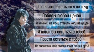 Группа крови  текст песни