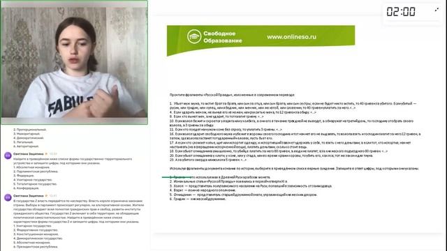 История 10 класс. Летняя поддержка 27.06.2024 смотреть онлайн