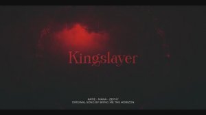 Кавер песни «Цареубийца».【MV】 OBKATIEKAT - KINGSLAYER (feat. 二口魔菜 Futakuchi Mana & Zephyrianna)