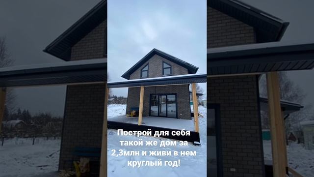 Комплектация дома: фундамент, коробка дома, крыша, внешняя отделка, окна, терраса, сборка. смотреть онлайн