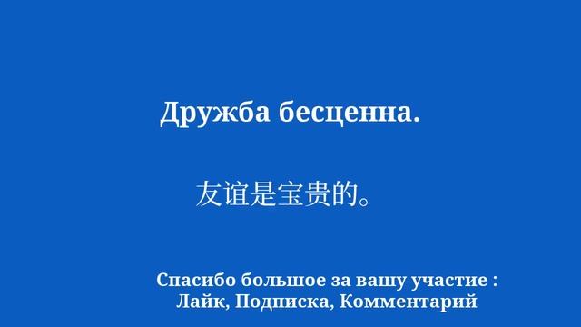Встреча по изучению китайского: диалоги, обмен мнениями смотреть онлайн