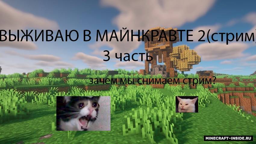 ВЫЖИВАЕМ В МАЙНКРАВТ ХАРДКОР(3 ЧАСТЬ) У НАС ЕСТЬ МОД НА ОЖИВЛЕНИЕ смотреть онлайн